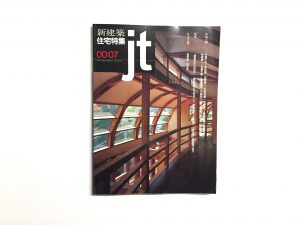 新建築、中原祐二、建築、中原祐二建築設計事務所、鹿児島、Yuji Nakahara、Kagoshima、Architects