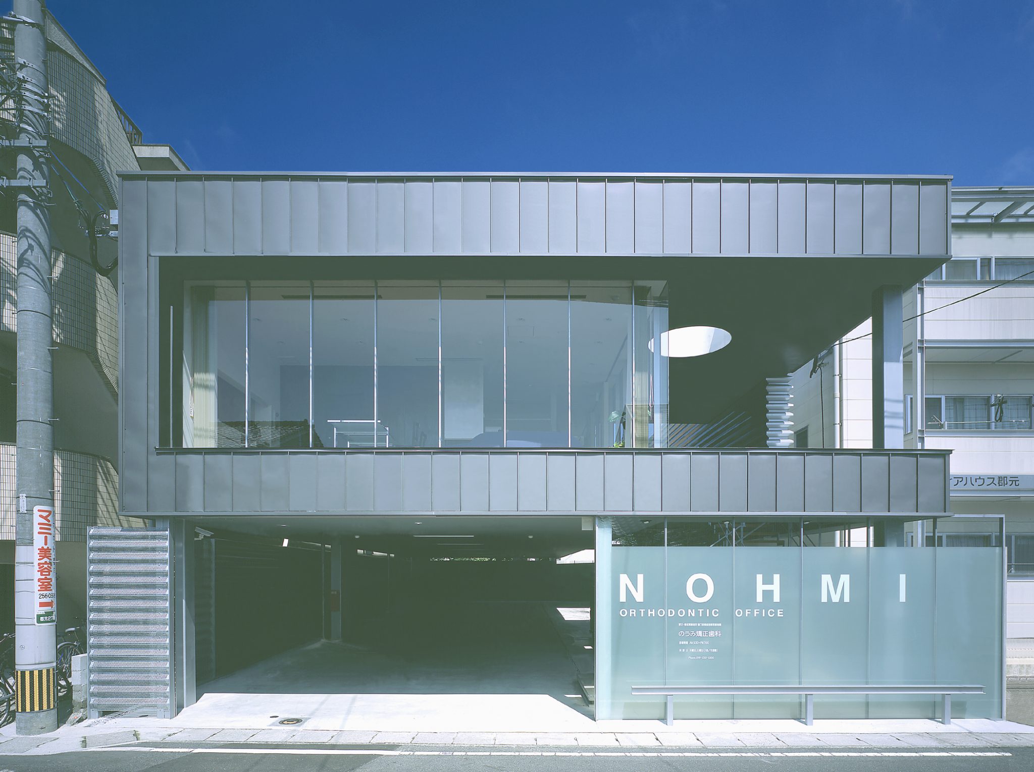 Nohmi Orthodontic Clinic