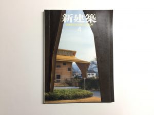 新建築、中原祐二、建築、中原祐二建築設計事務所、鹿児島、Yuji Nakahara、Kagoshima、Architects