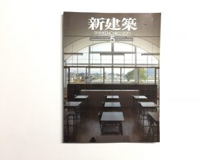 新建築、中原祐二、建築、中原祐二建築設計事務所、鹿児島、Yuji Nakahara、Kagoshima、Architects