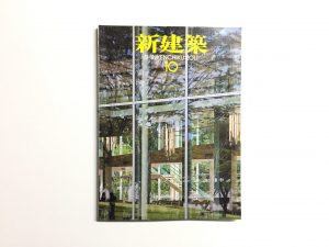 新建築、中原祐二、建築、中原祐二建築設計事務所、鹿児島、Yuji Nakahara、Kagoshima、Architects