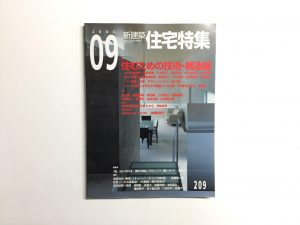 新建築、中原祐二、建築、中原祐二建築設計事務所、鹿児島、Yuji Nakahara、Kagoshima、Architects