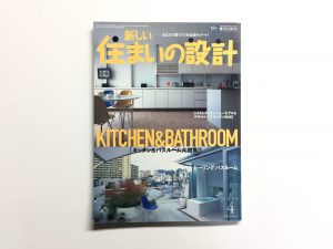 住まいの設計、中原祐二、建築、中原祐二建築設計事務所、鹿児島、Yuji Nakahara、Kagoshima、Architects