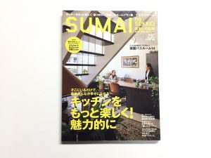 住まいの設計、中原祐二、建築、中原祐二建築設計事務所、鹿児島、Yuji Nakahara、Kagoshima、Architects