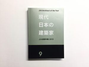 中原祐二、建築、中原祐二建築設計事務所、鹿児島、Yuji Nakahara、Kagoshima、Architects