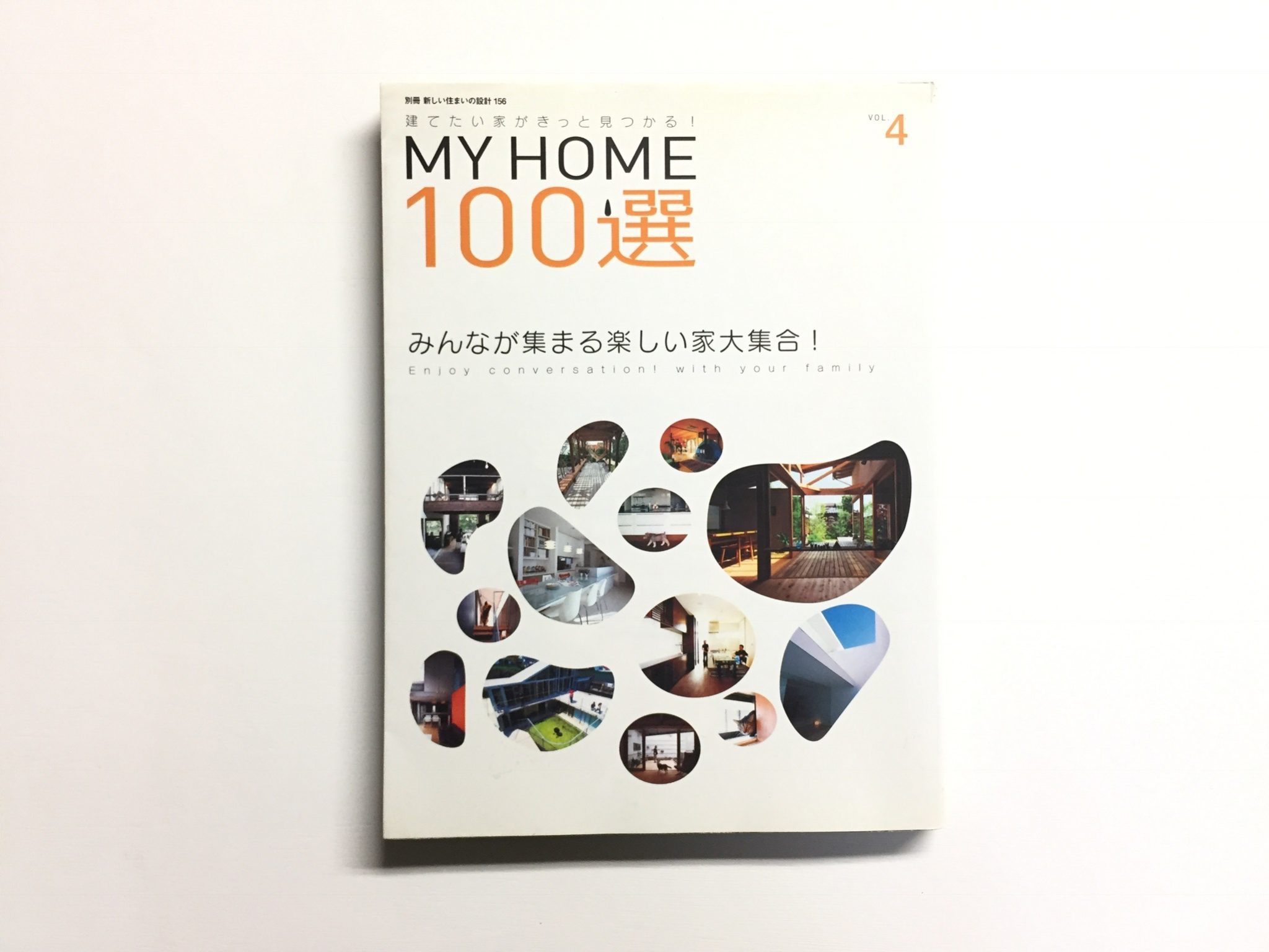 MY HOME100選 VOL.4