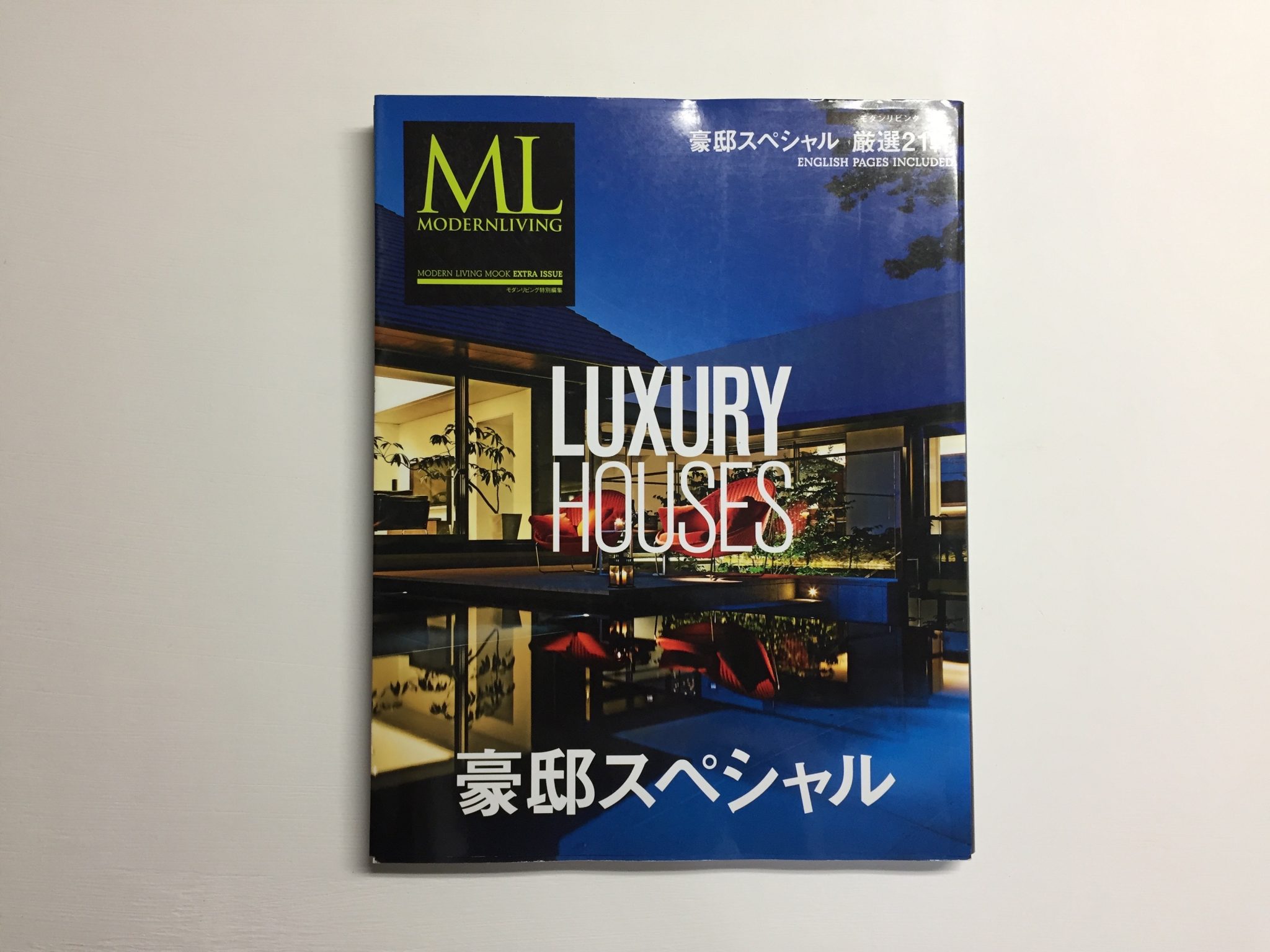 Modern Living Mook extra issue