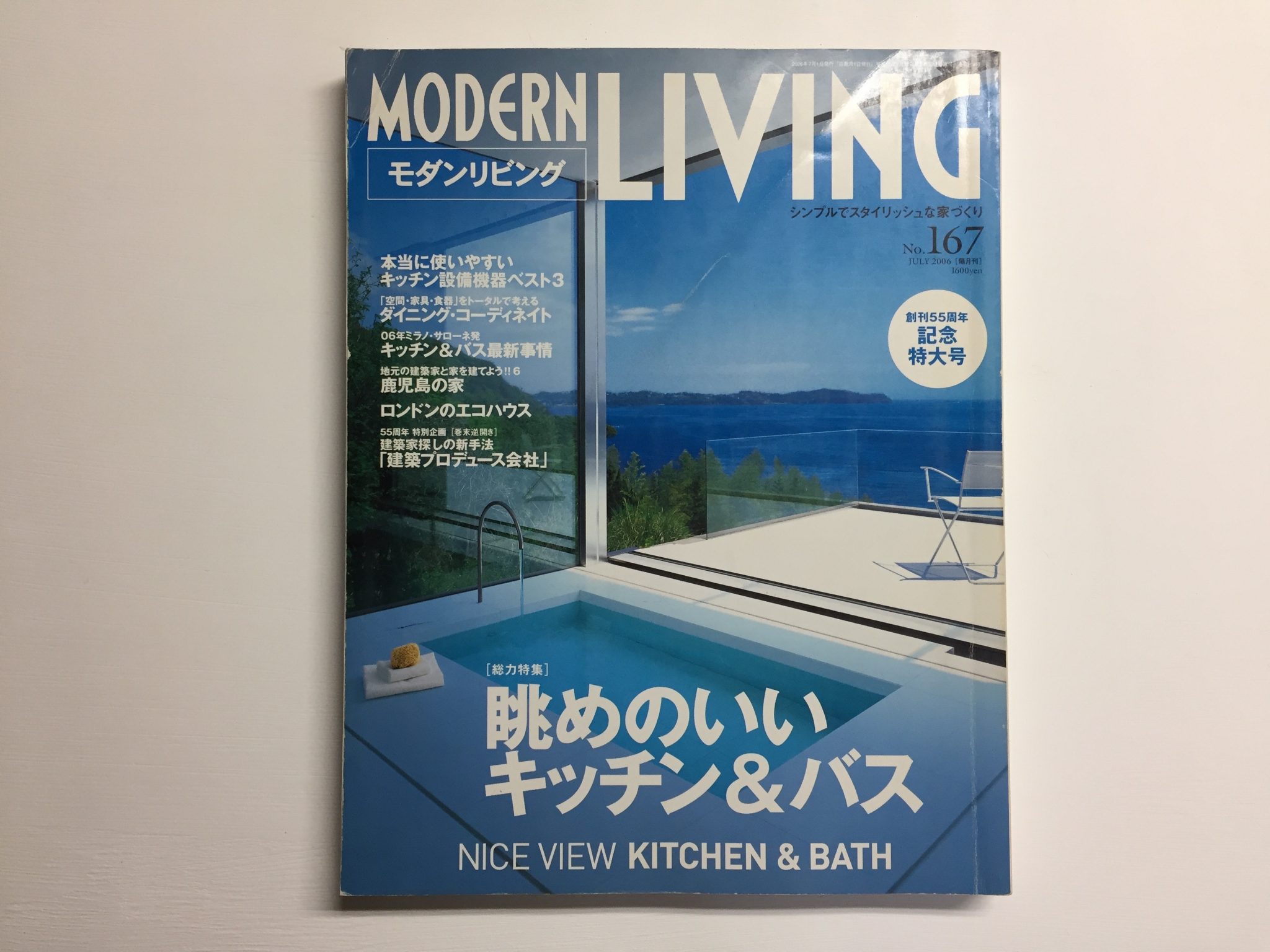 Modern Living No.167