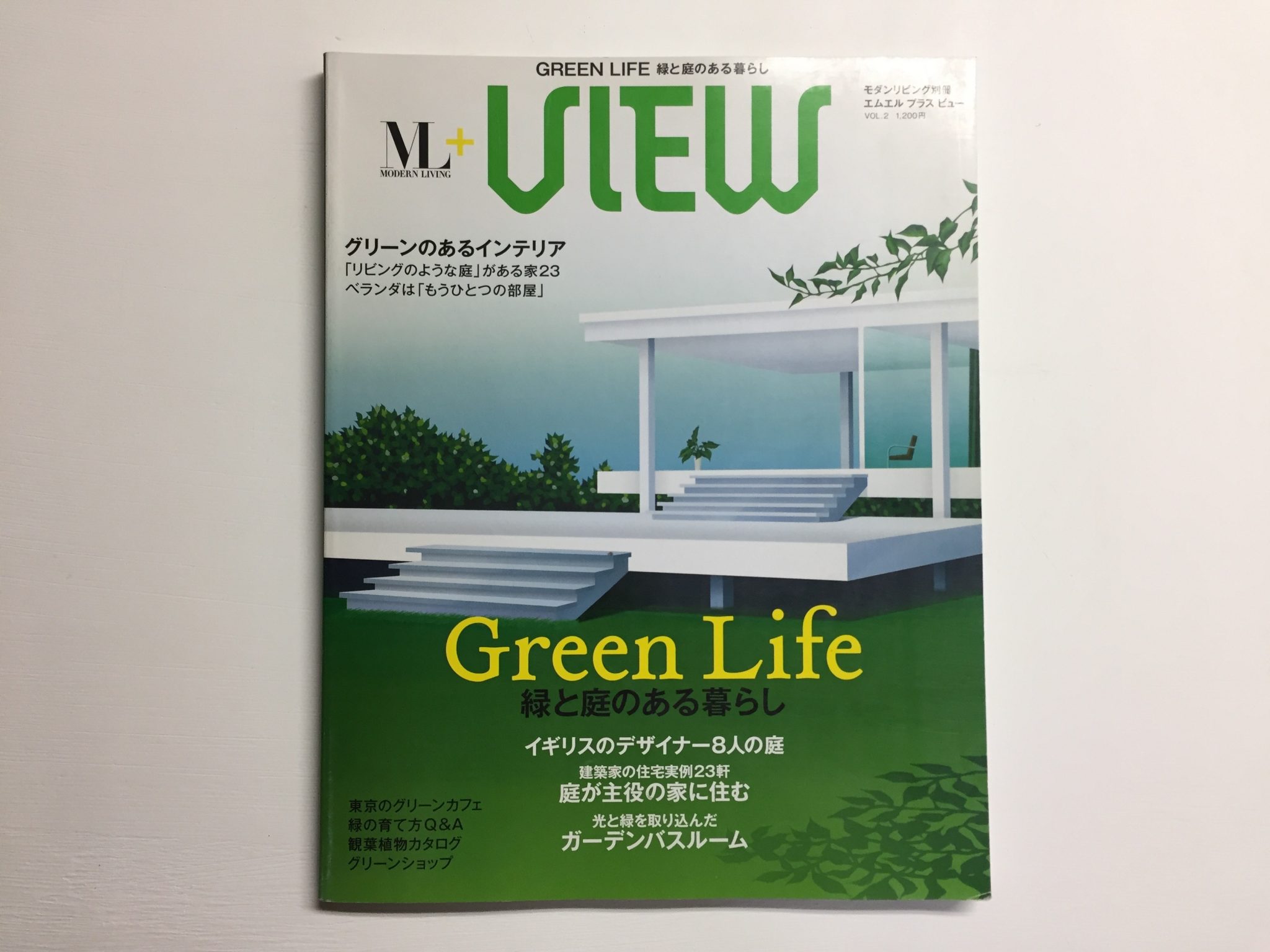 Modern Living +view Vol.2