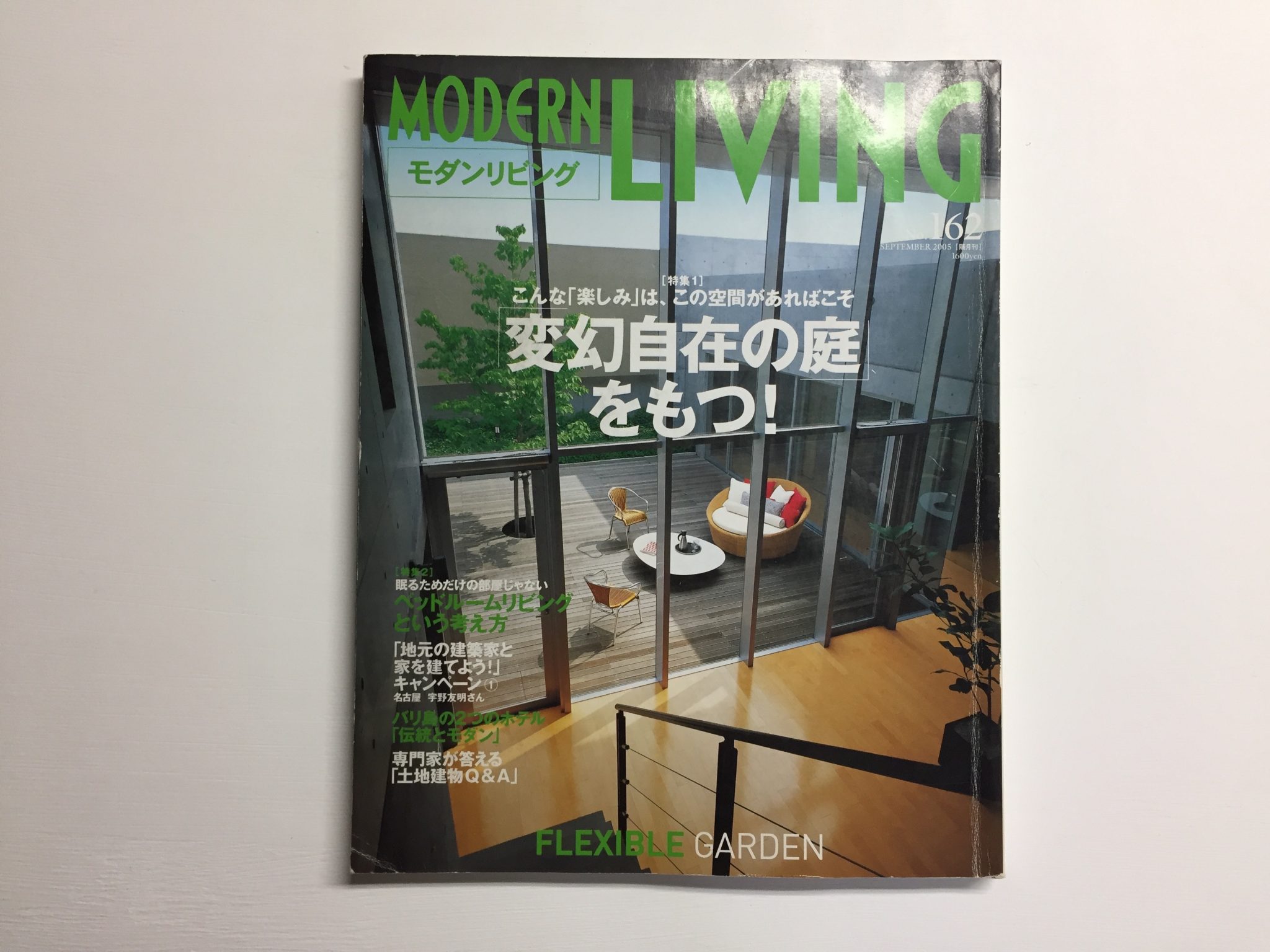 Modern Living　No.162