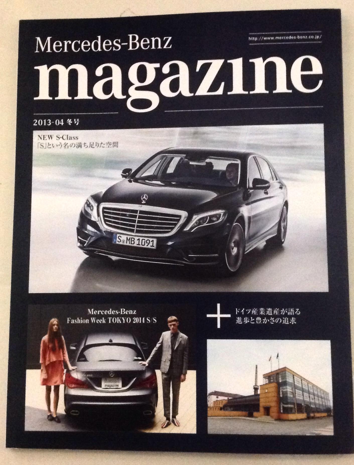 Mercedes-Benz magazine 2013-04冬号